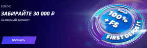Jet Casino приветственный бонус при регистрации